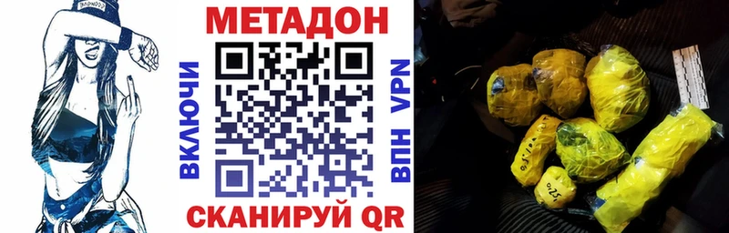 МЕТАДОН кристалл  нарко площадка наркотические препараты  Санкт-Петербург 